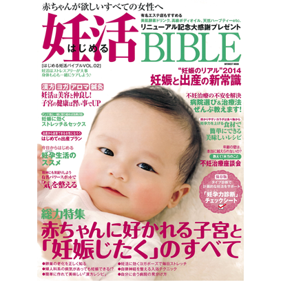 works_magazine_ninkatsu
